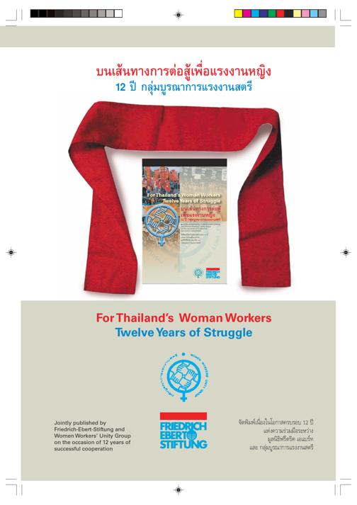 For Thailand's women workers
