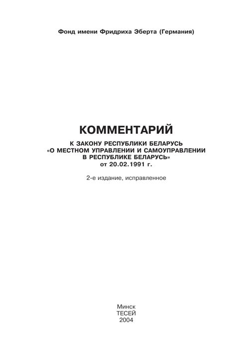 Go to page
